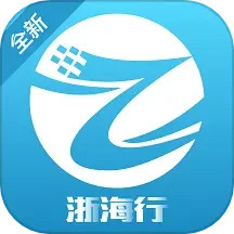 浙海行电脑版