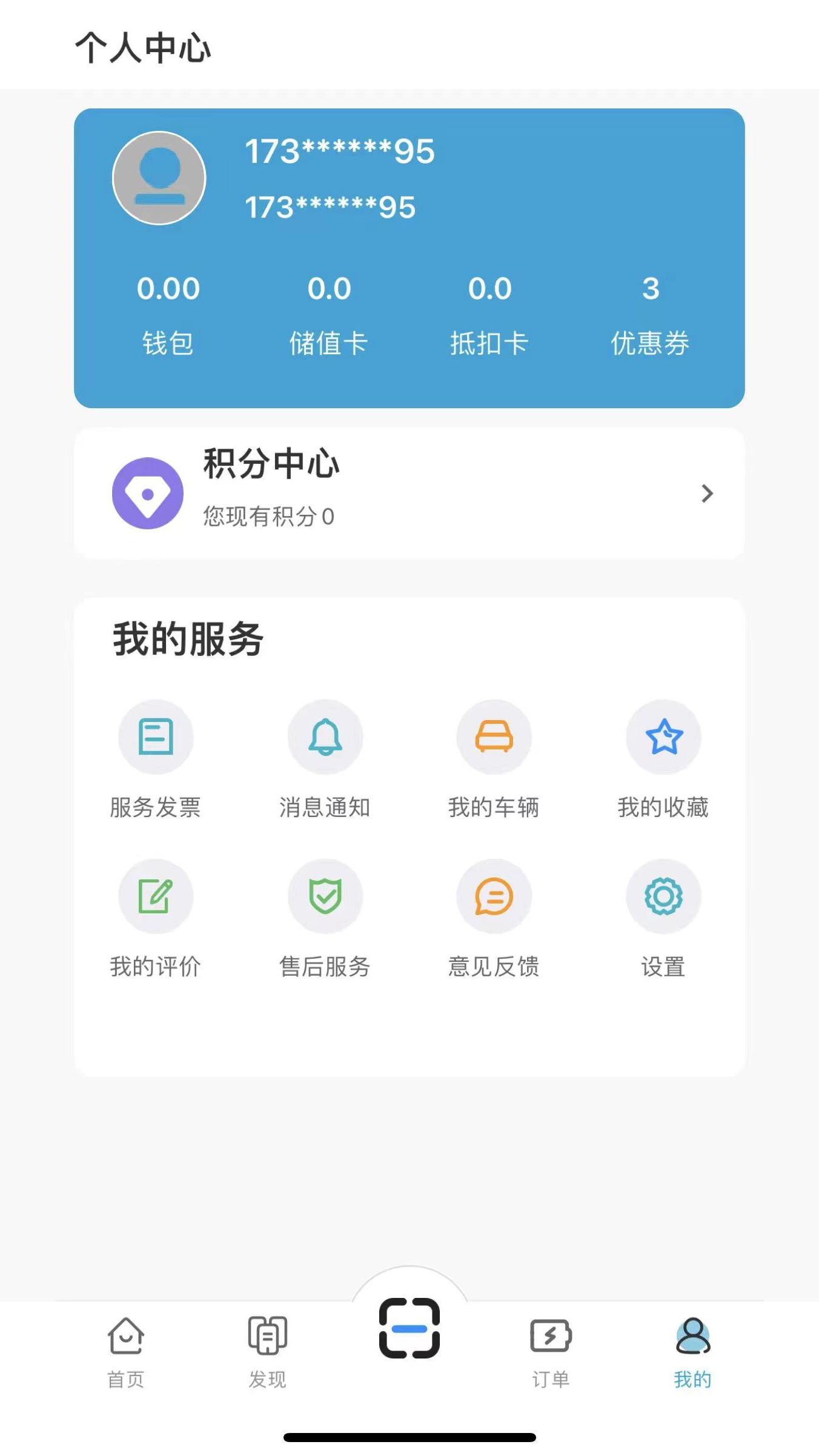 宜城充截图