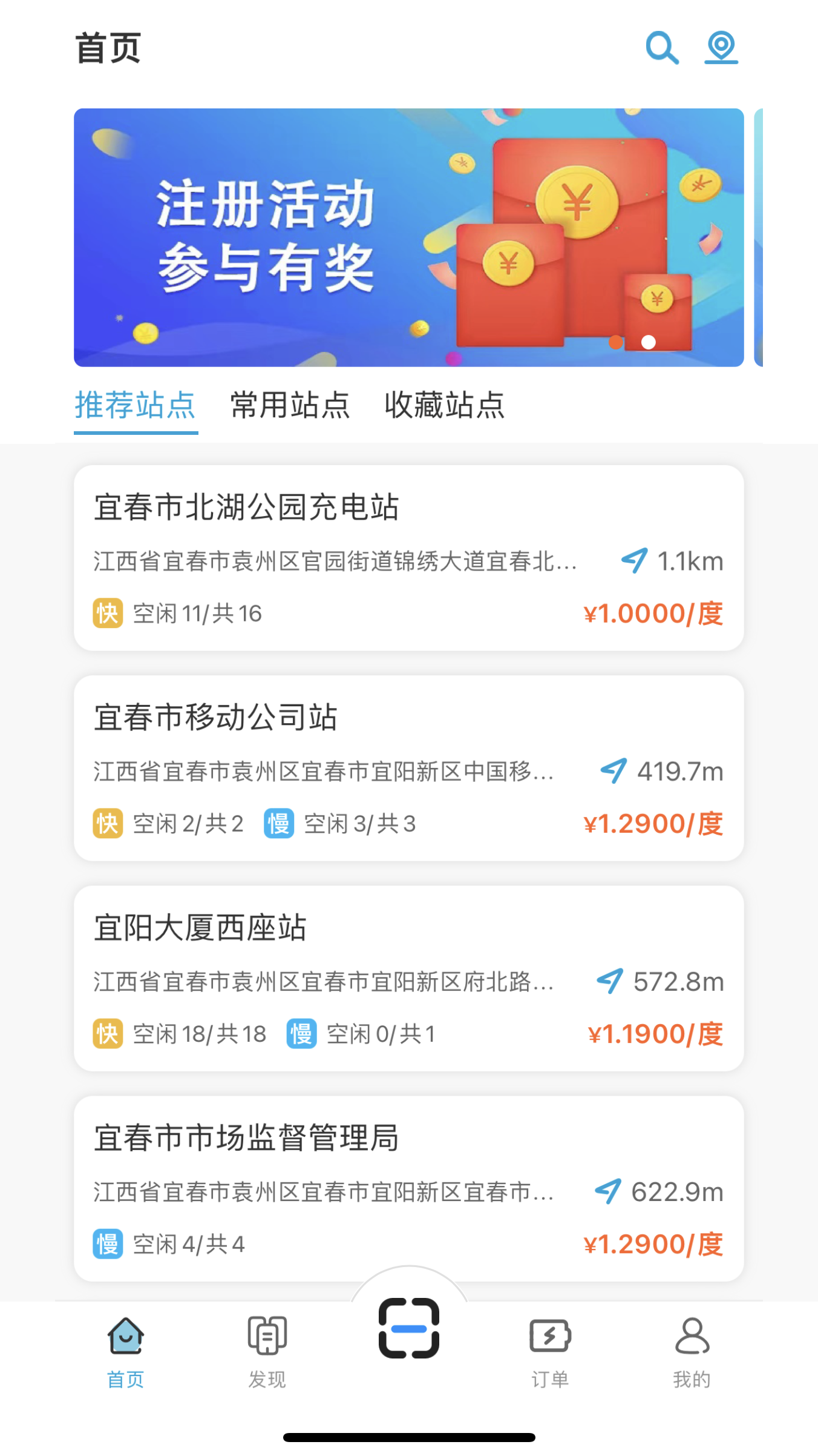 宜城充截图