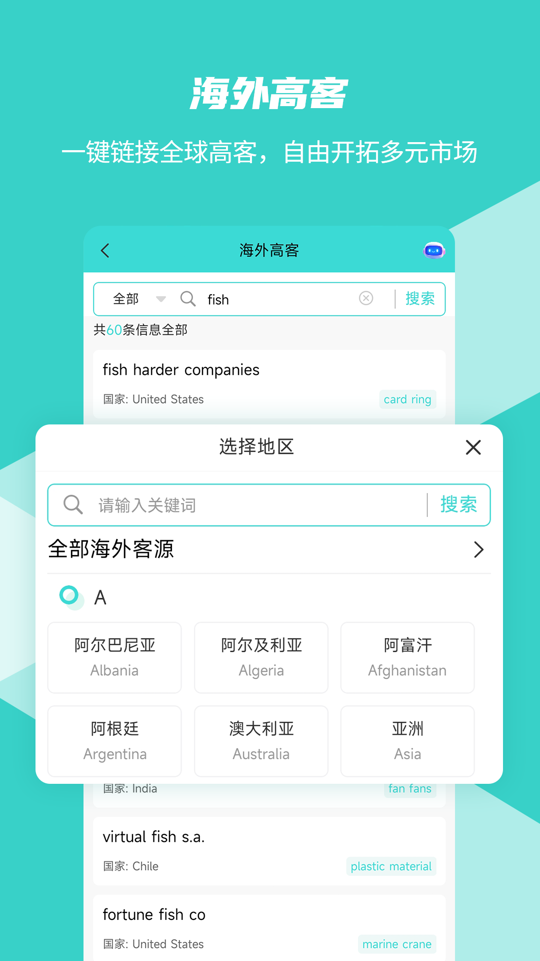 数界穿行截图