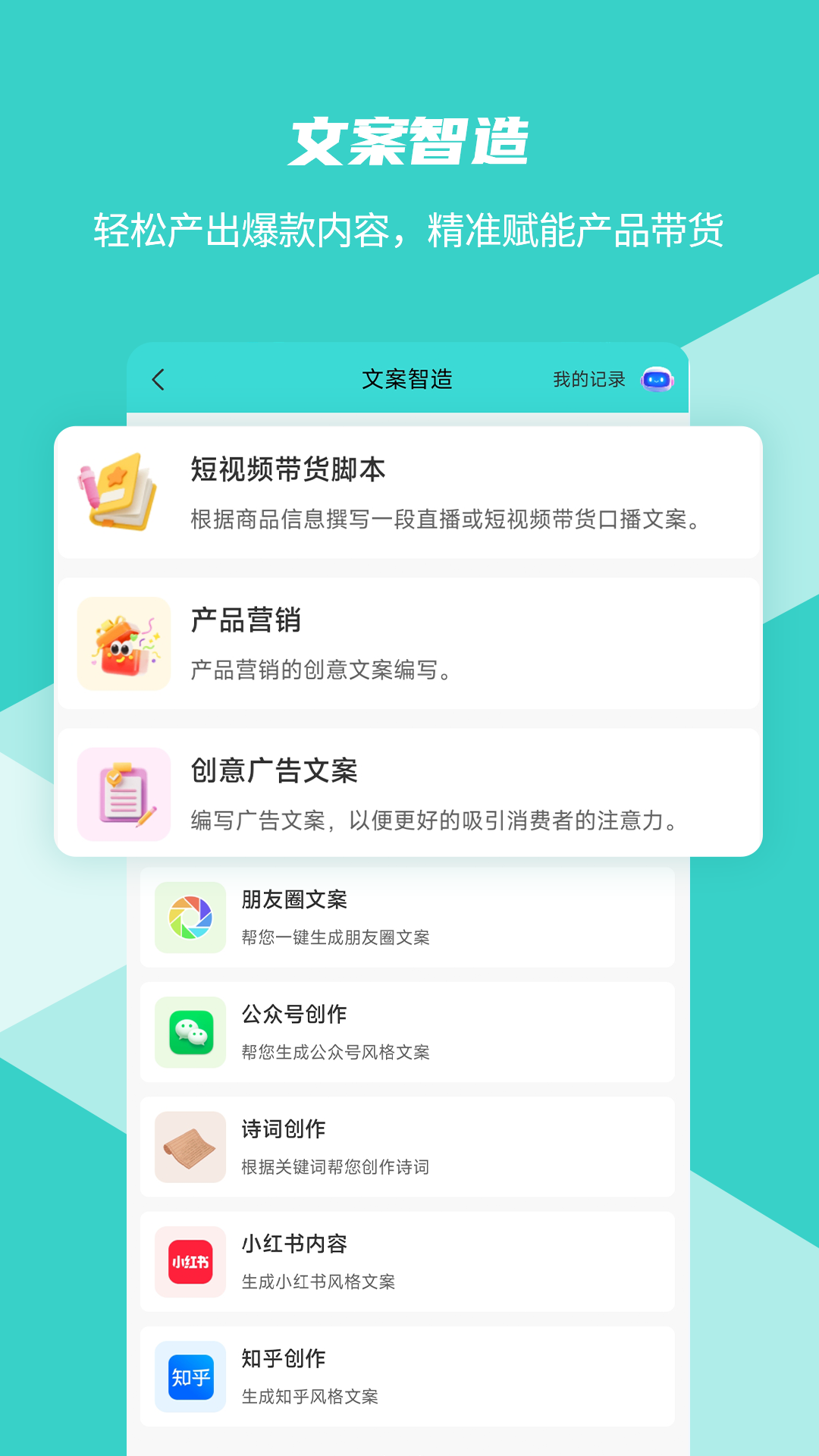 数界穿行截图