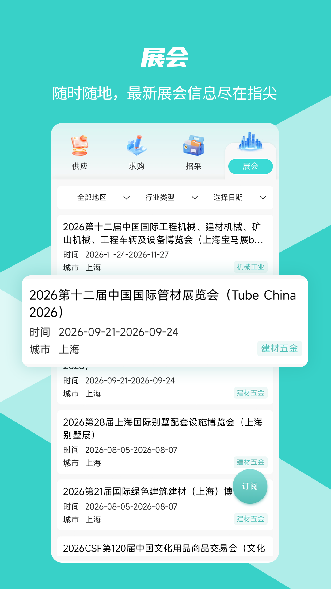 数界穿行截图
