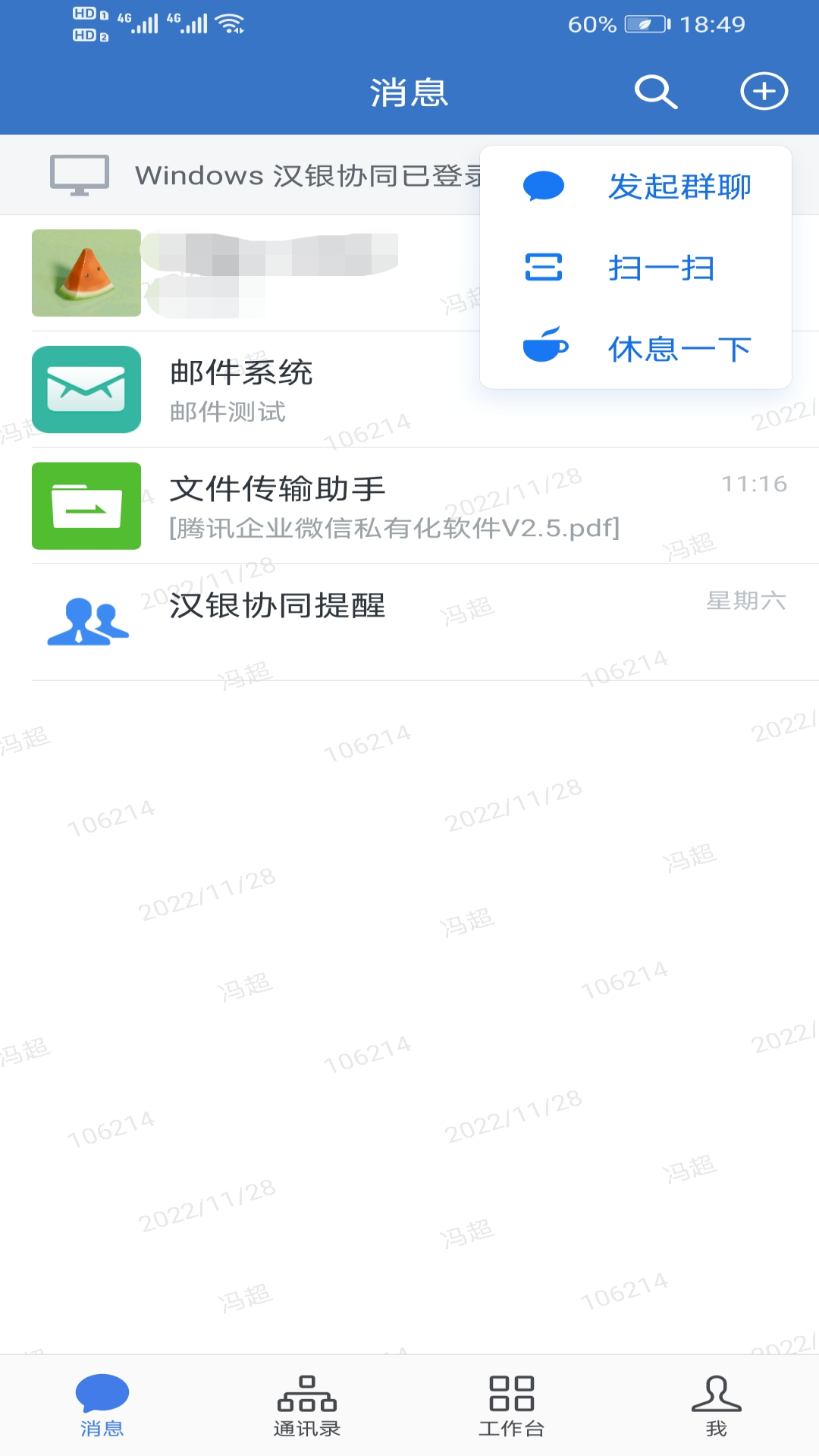 截图