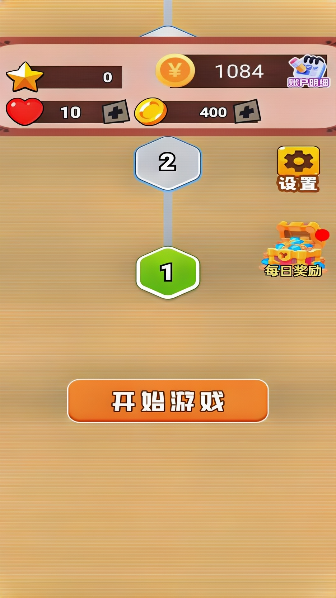 数海轻舟截图