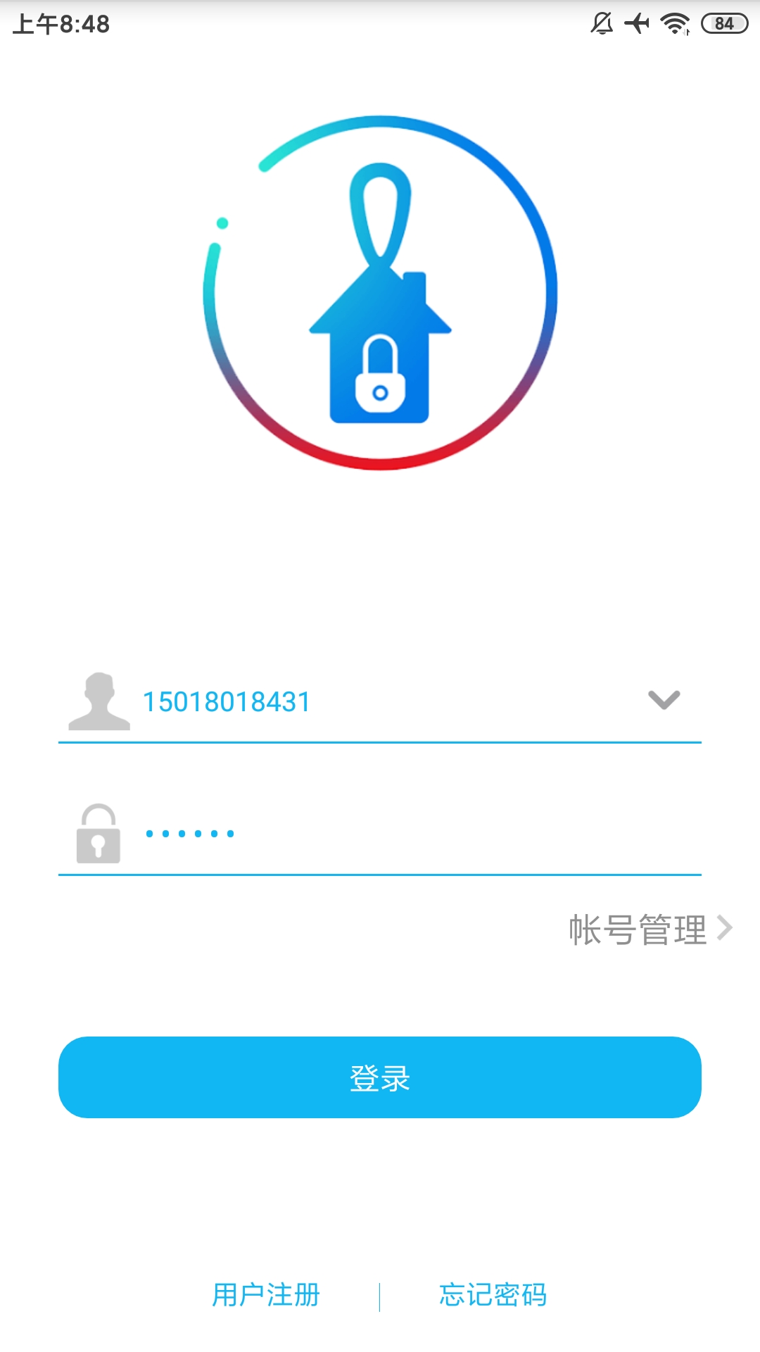 智能安防管理系统截图