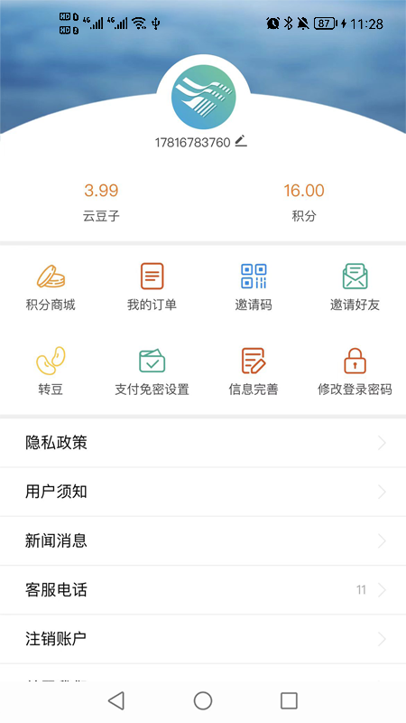 宜宾三江新区截图