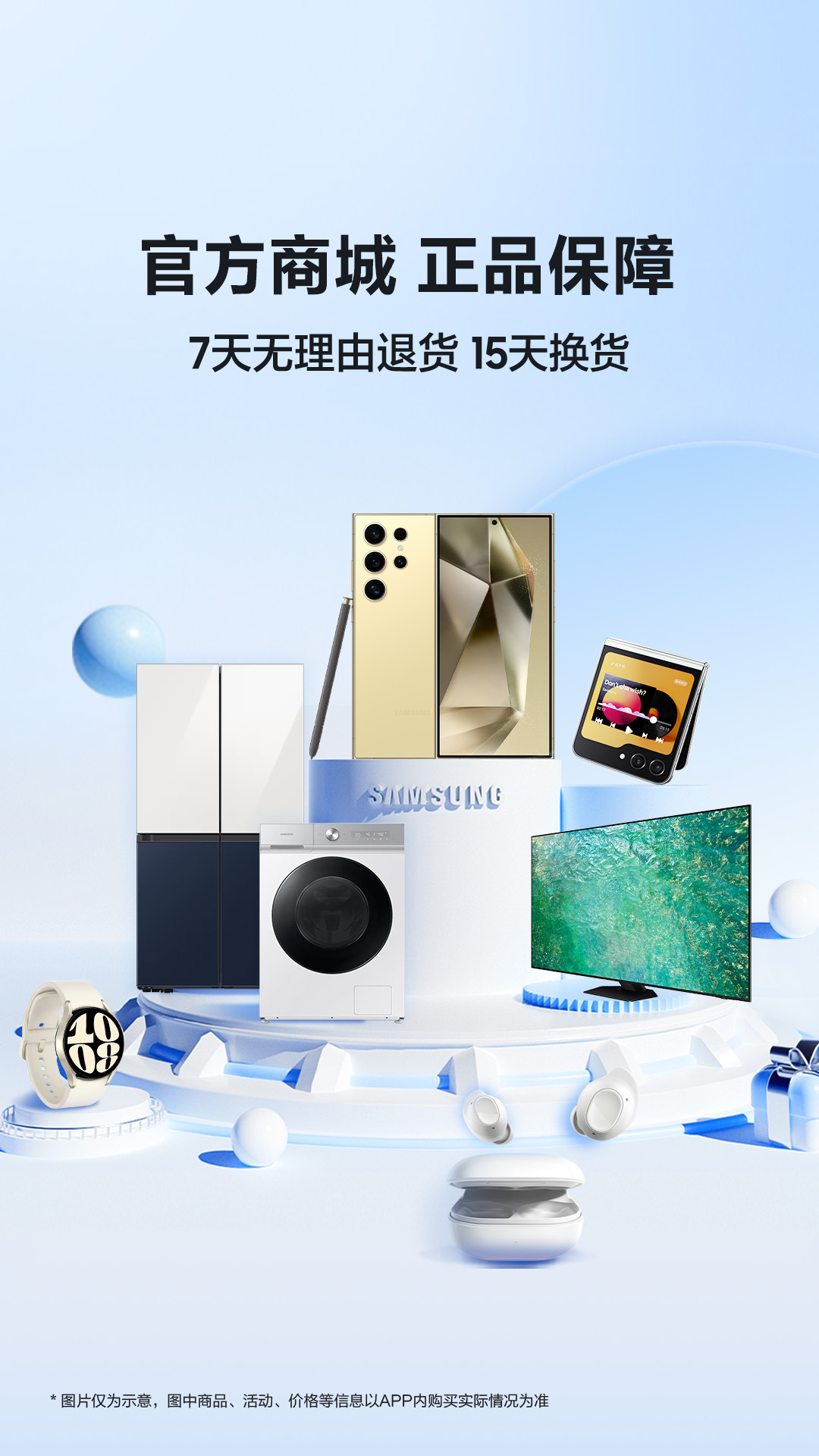 三星商城截图