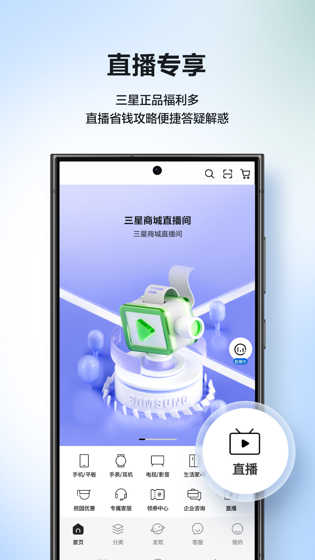 三星商城截图