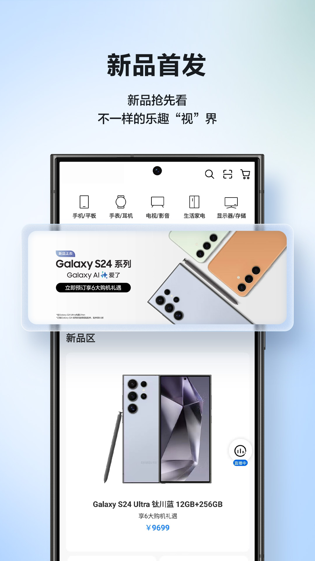 三星商城截图