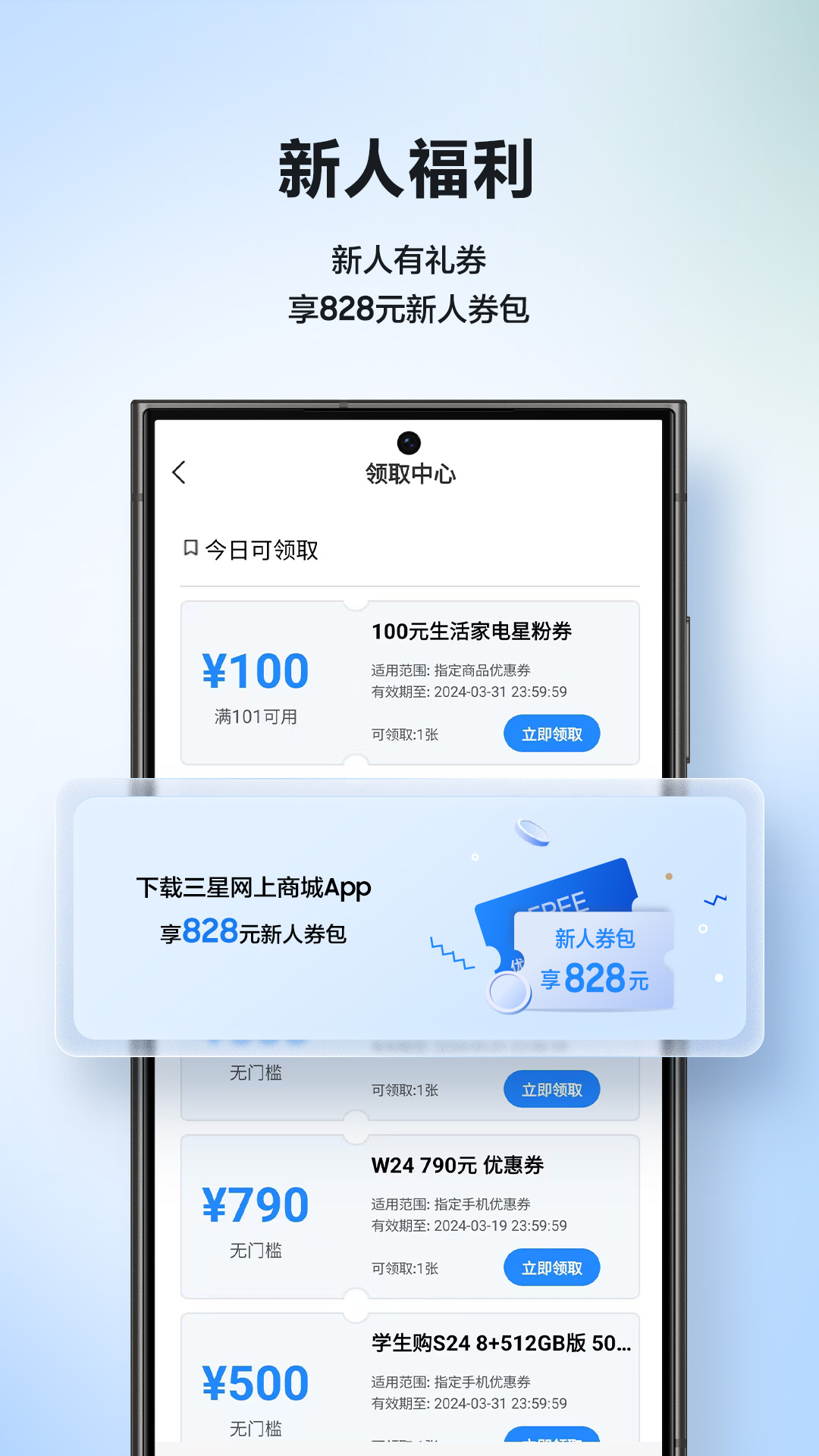 三星商城截图
