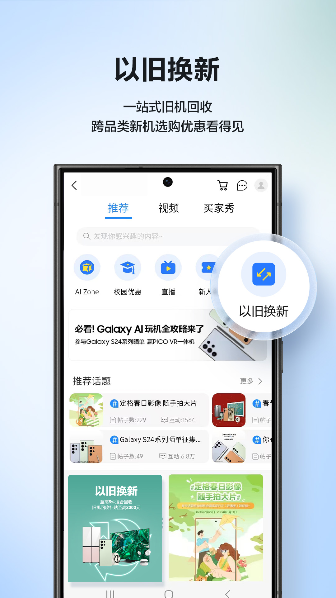 三星商城截图