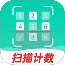 数钢管拍照计数宝