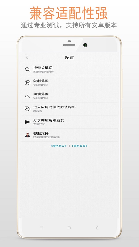 歇后语绕口令截图