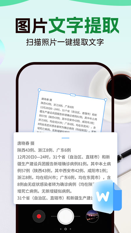 数钢管拍照计数宝截图
