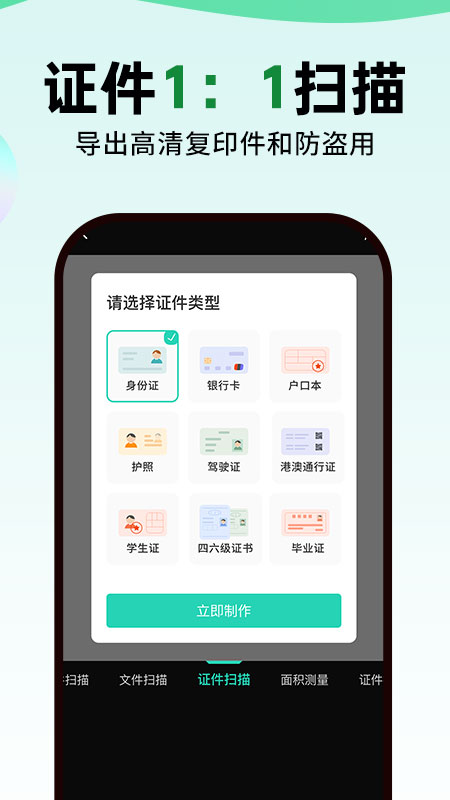 数钢管拍照计数宝截图