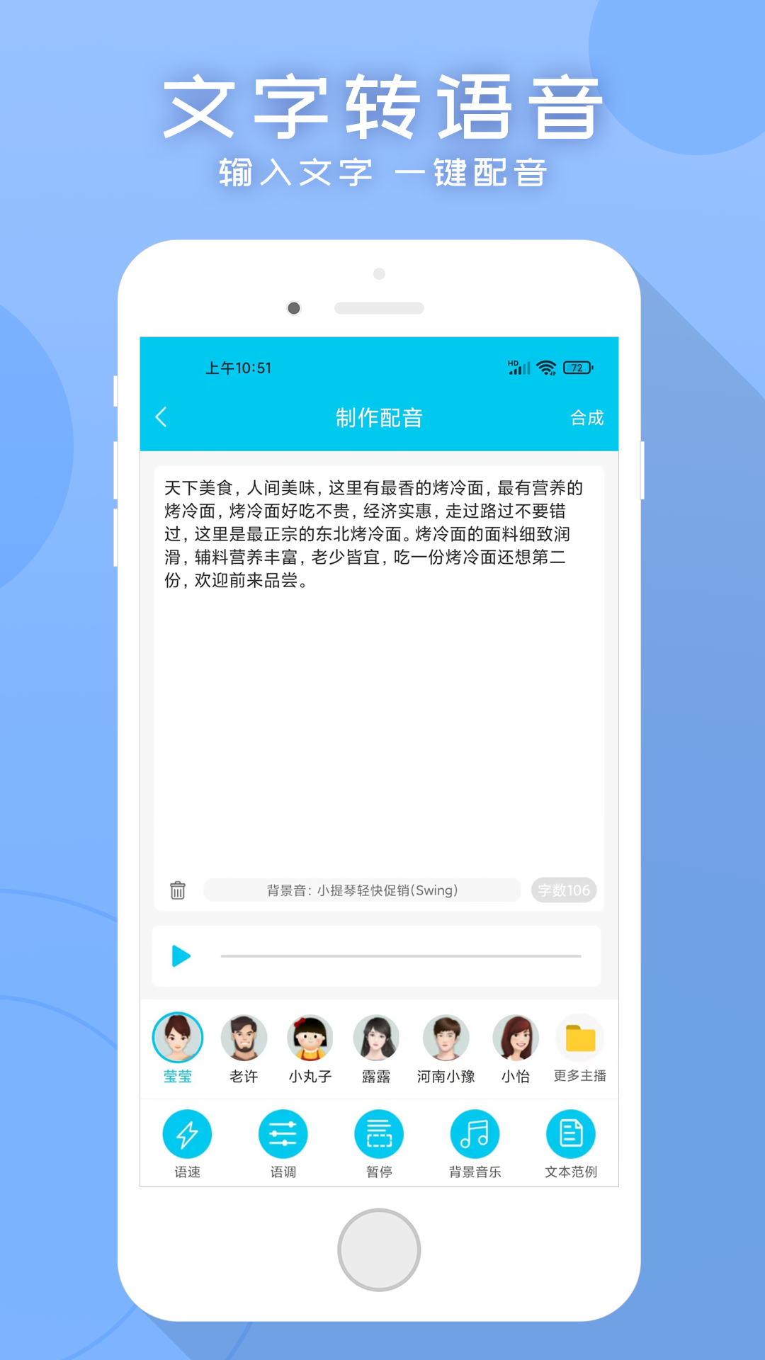 配音吧截图