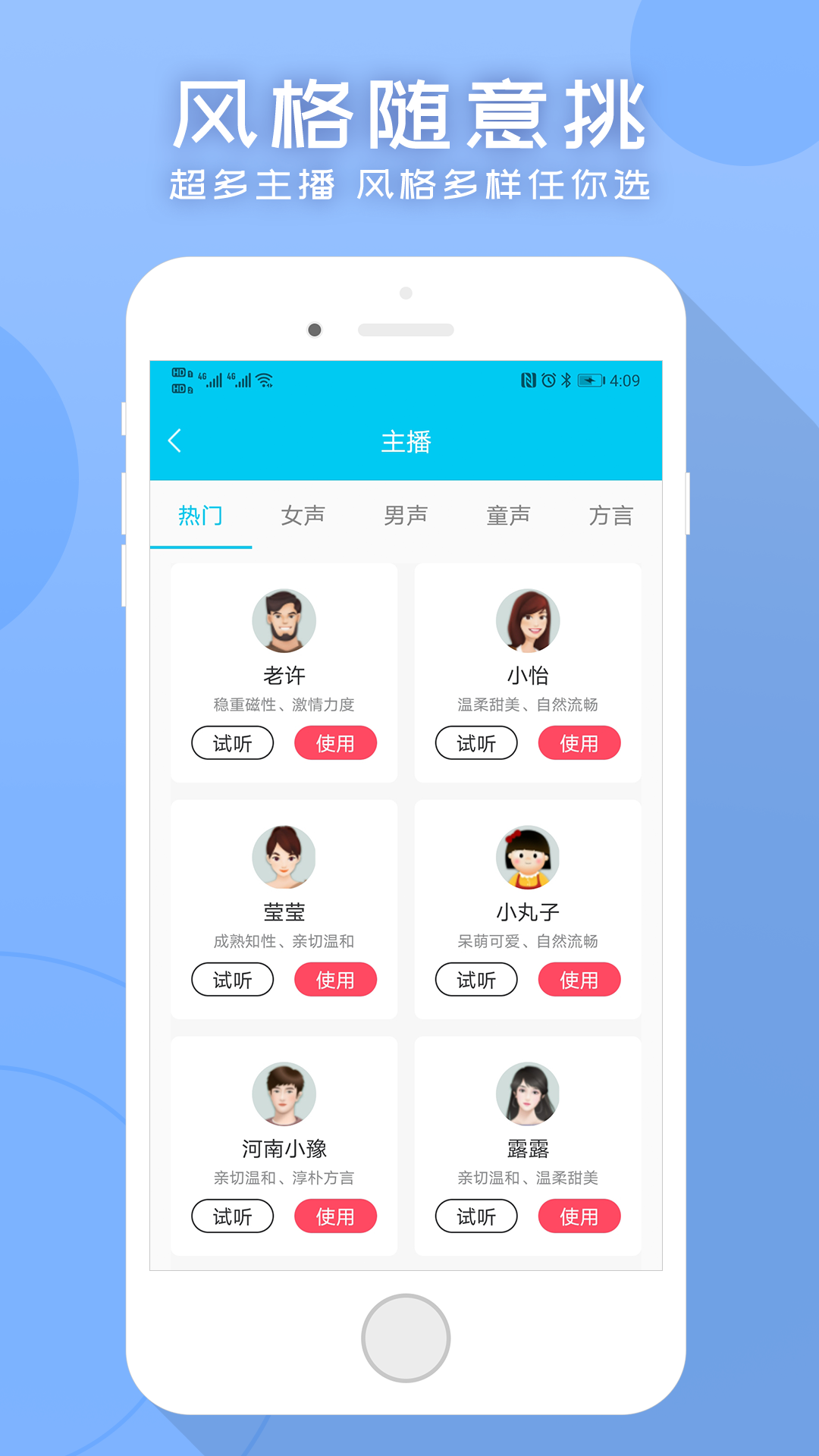 配音吧截图