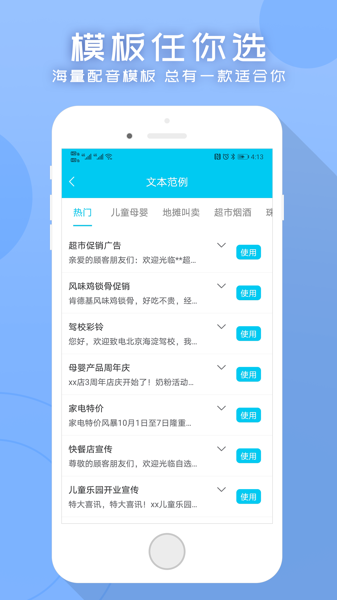 配音吧截图