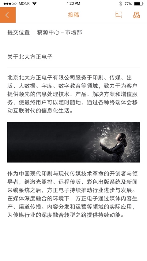 移动采编截图