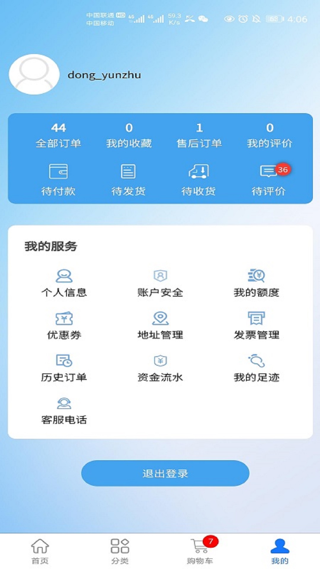三峡e购员工商城截图