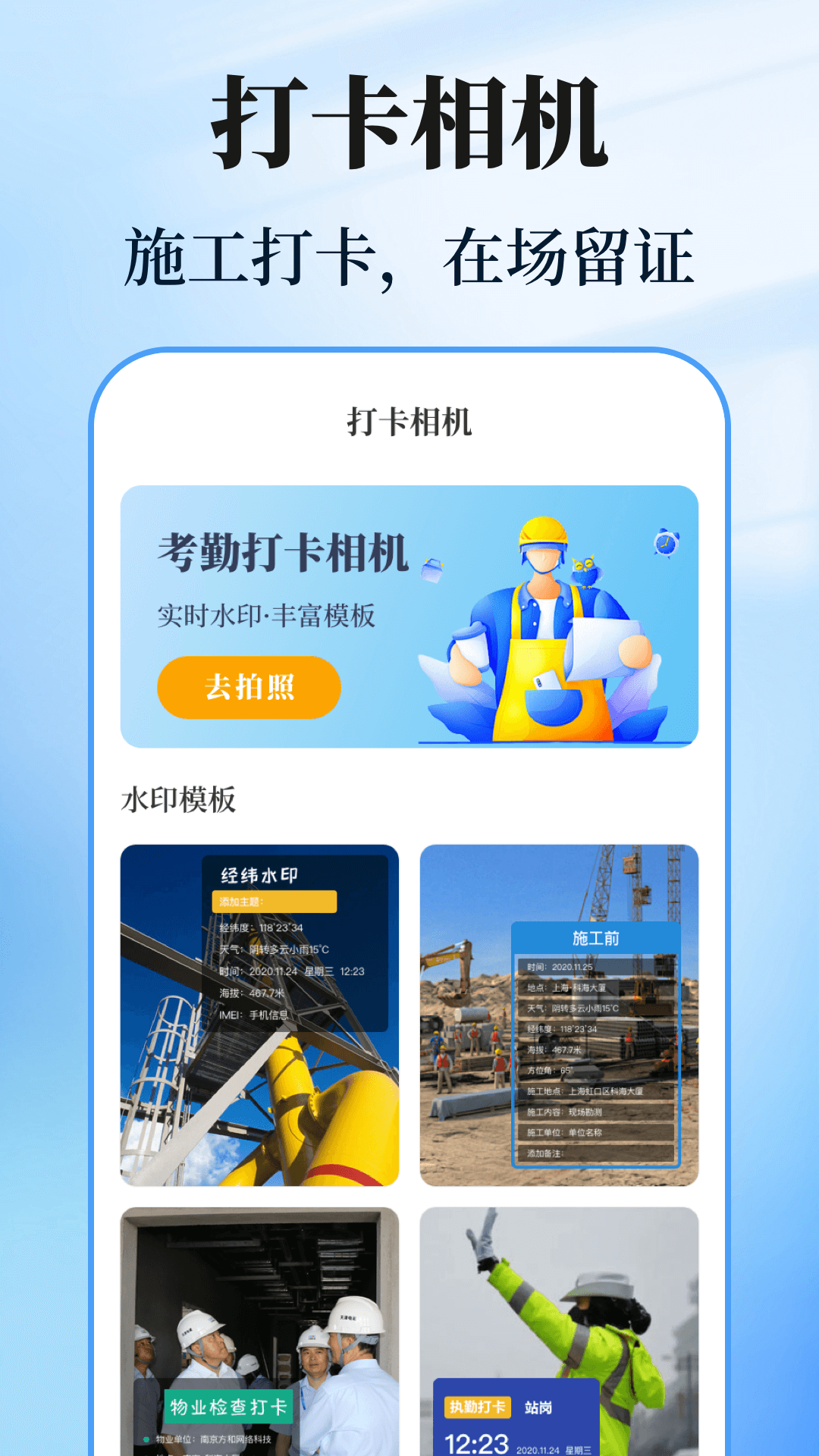 数钢管计数相机截图