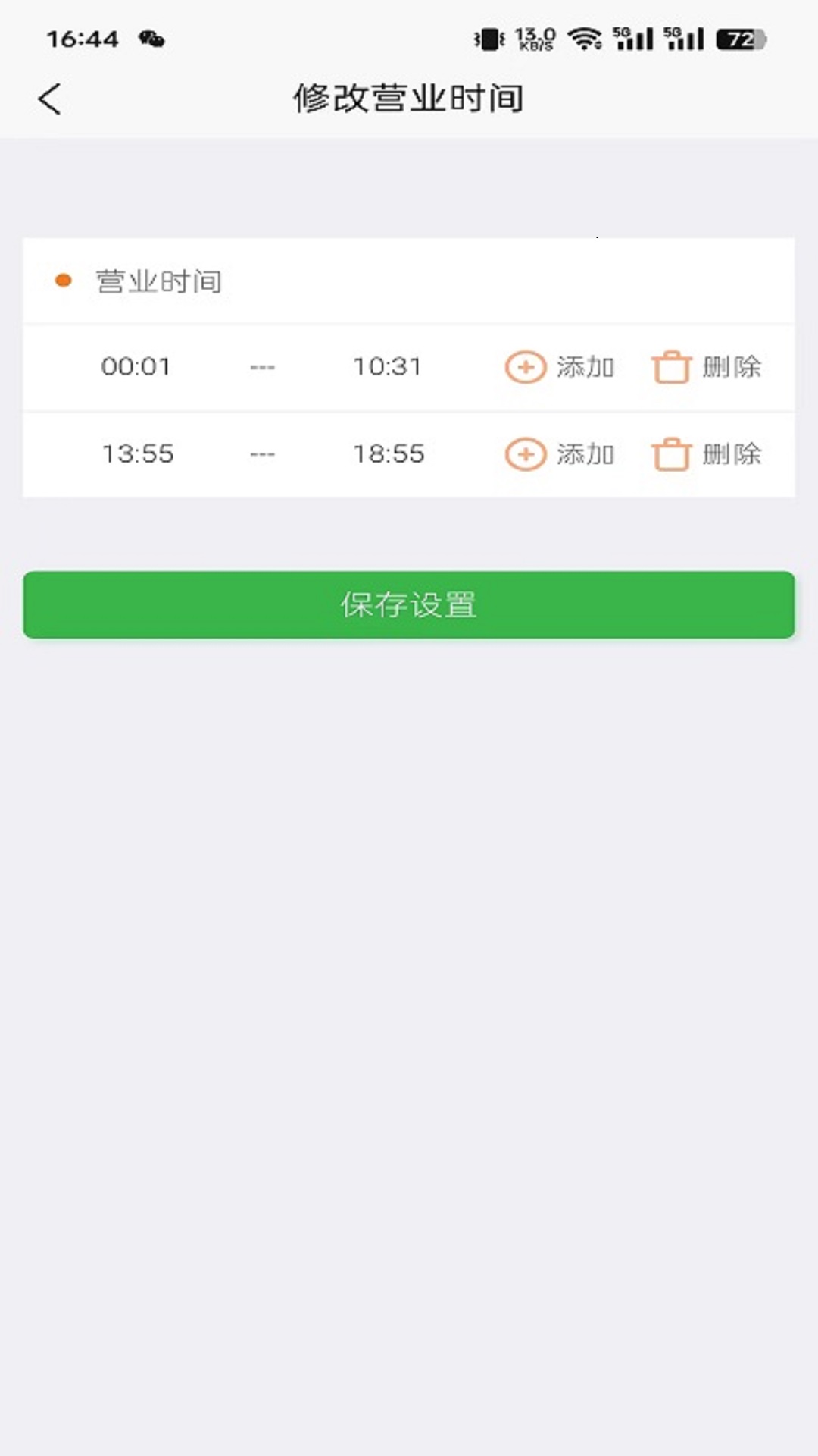配送帮截图