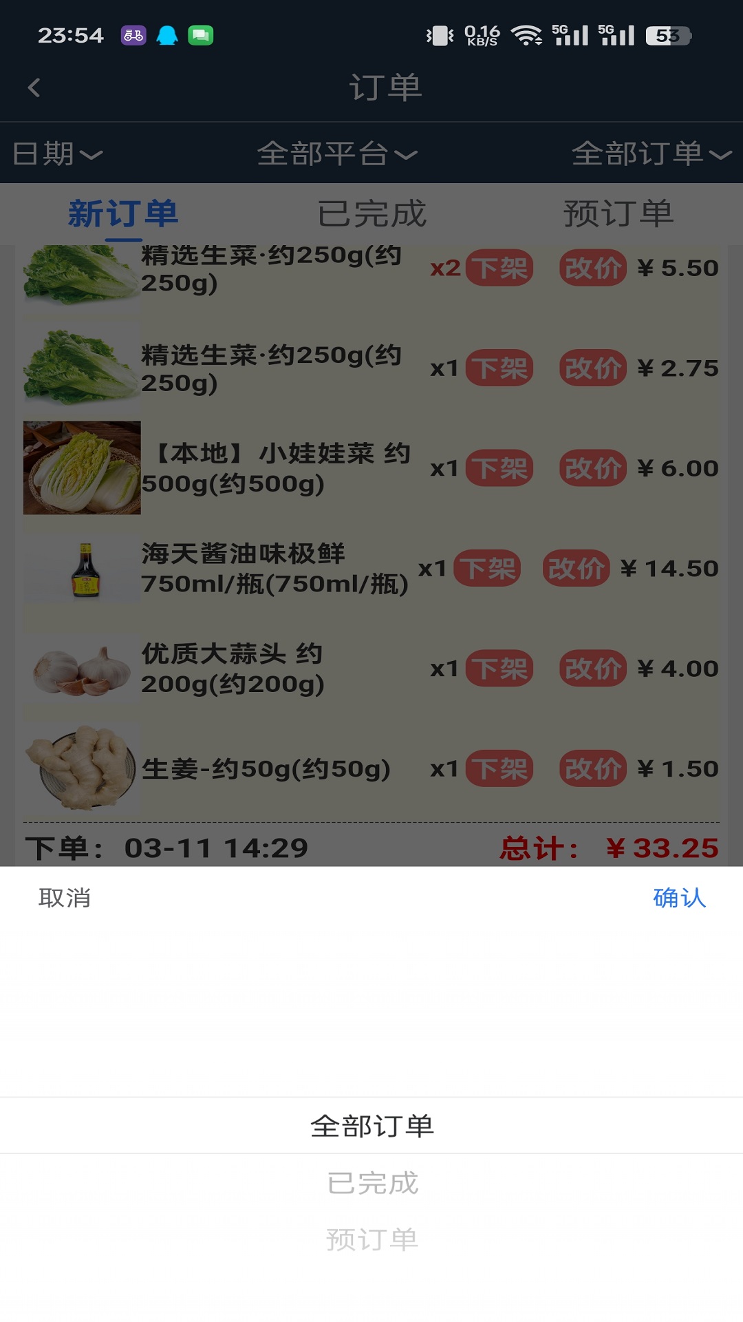 配送帮截图