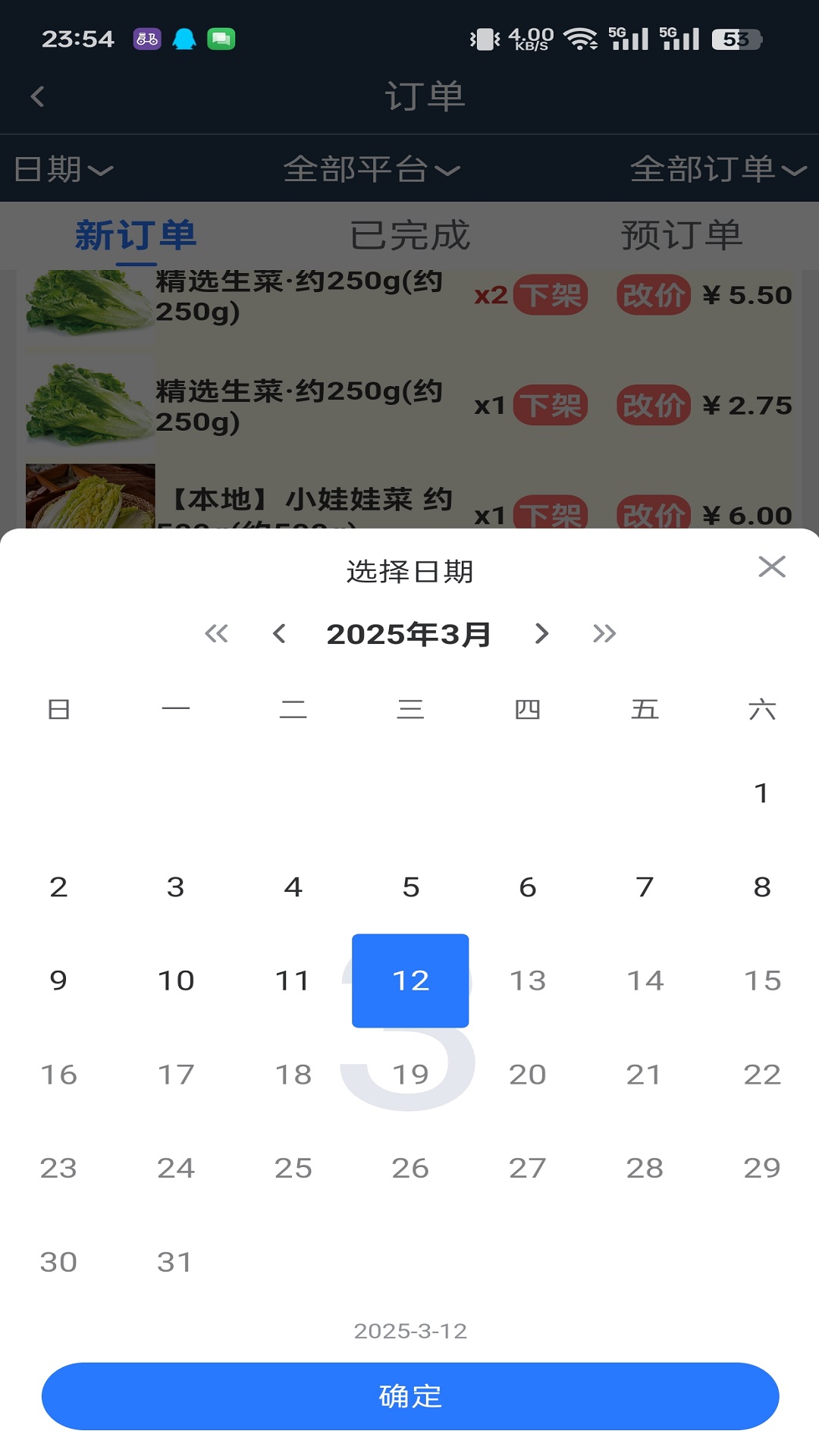 配送帮截图