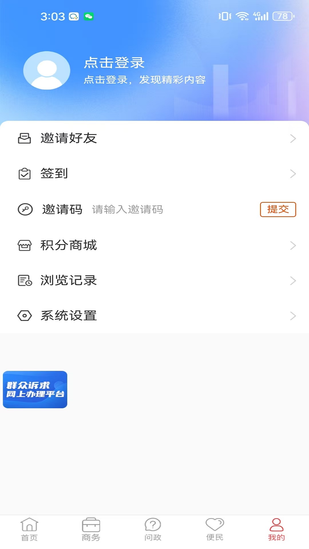 沂源融媒截图