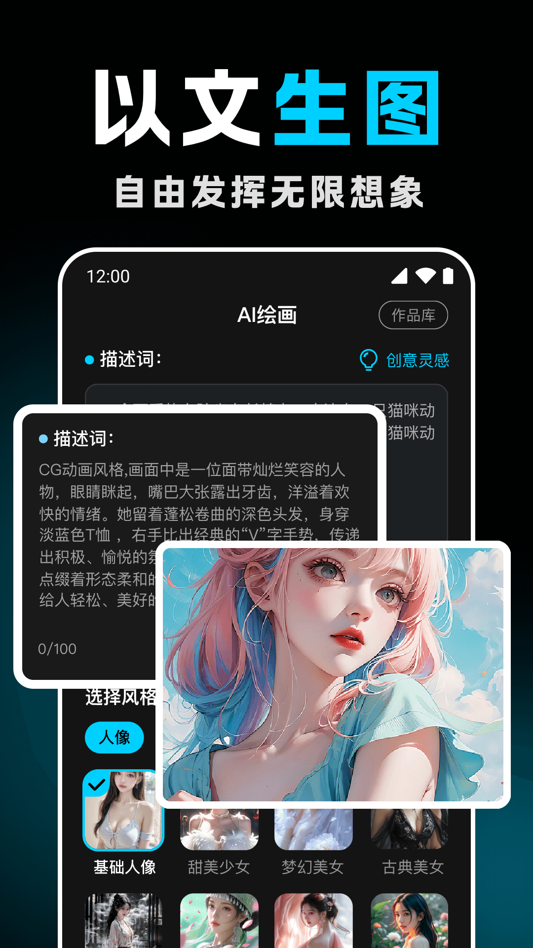 智能AI绘画大师截图