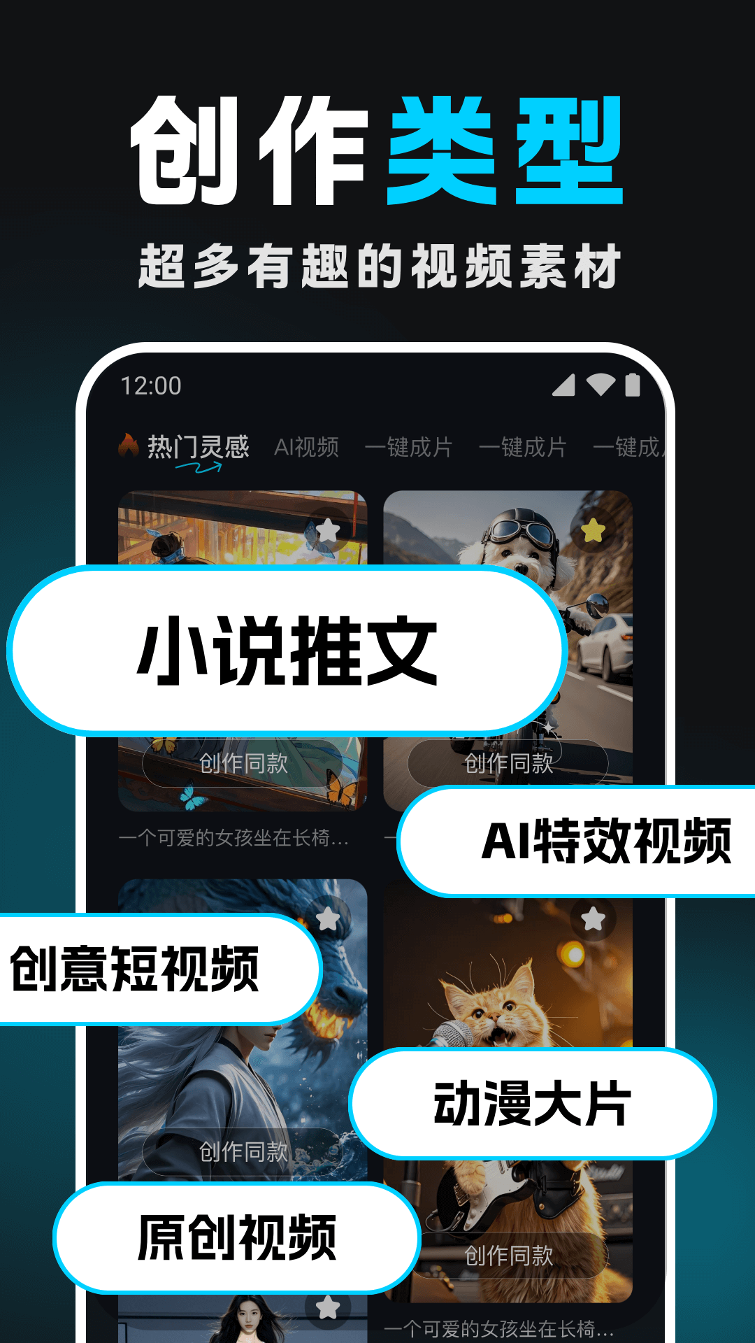 智能AI绘画大师截图