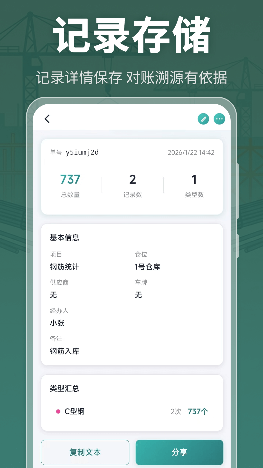 数钢管Tube截图