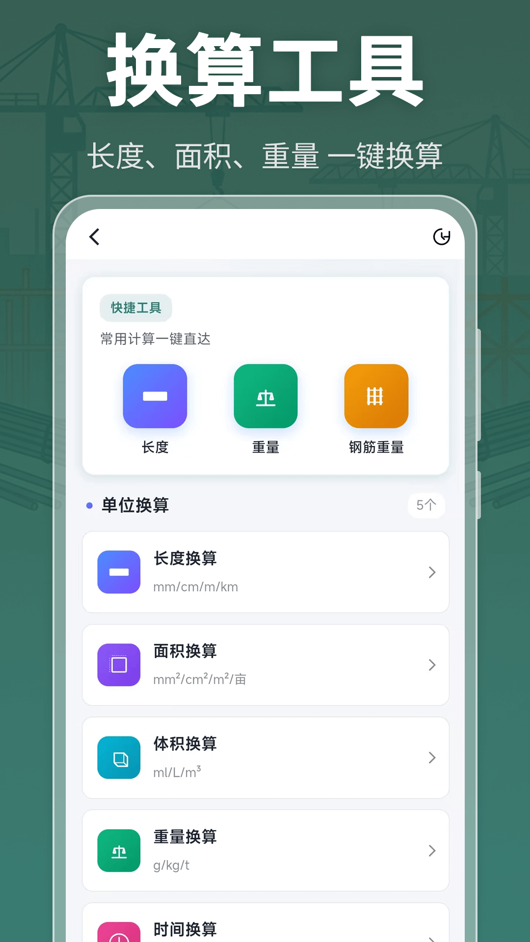 数钢管Tube截图