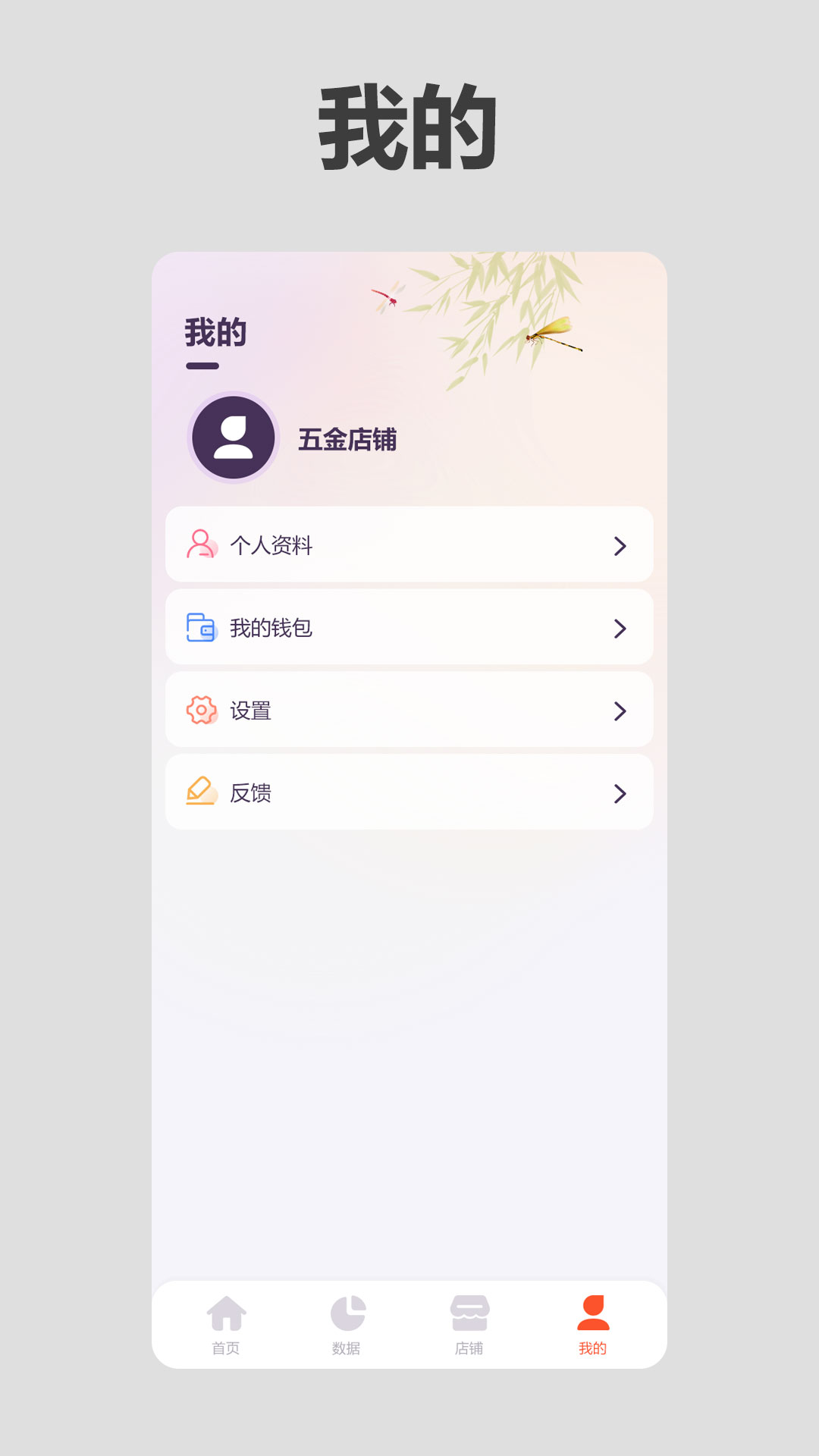 沂川商家版截图