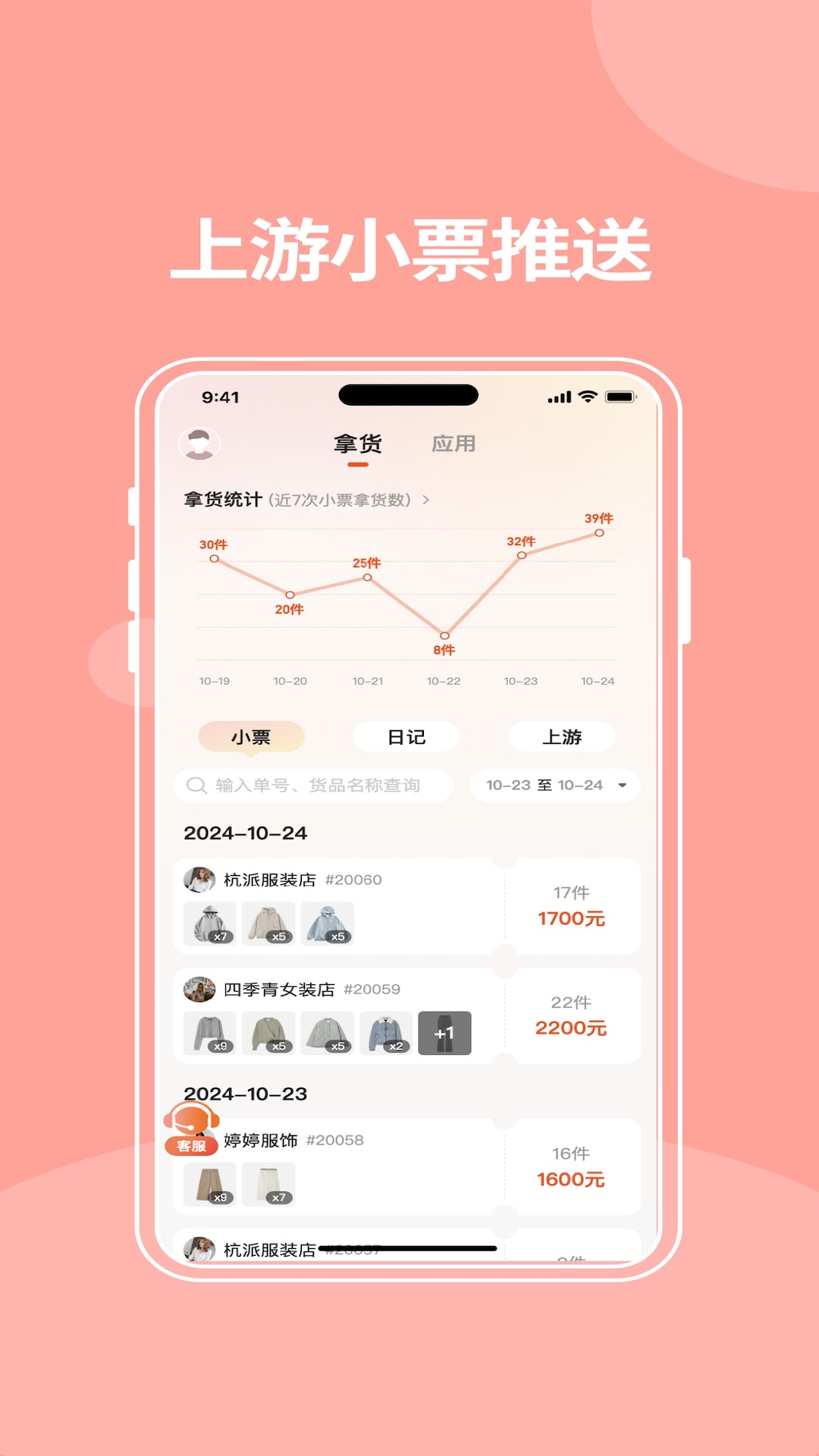 笑铺服务截图