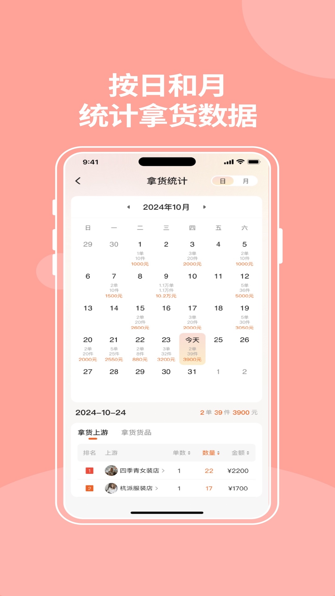 笑铺服务截图