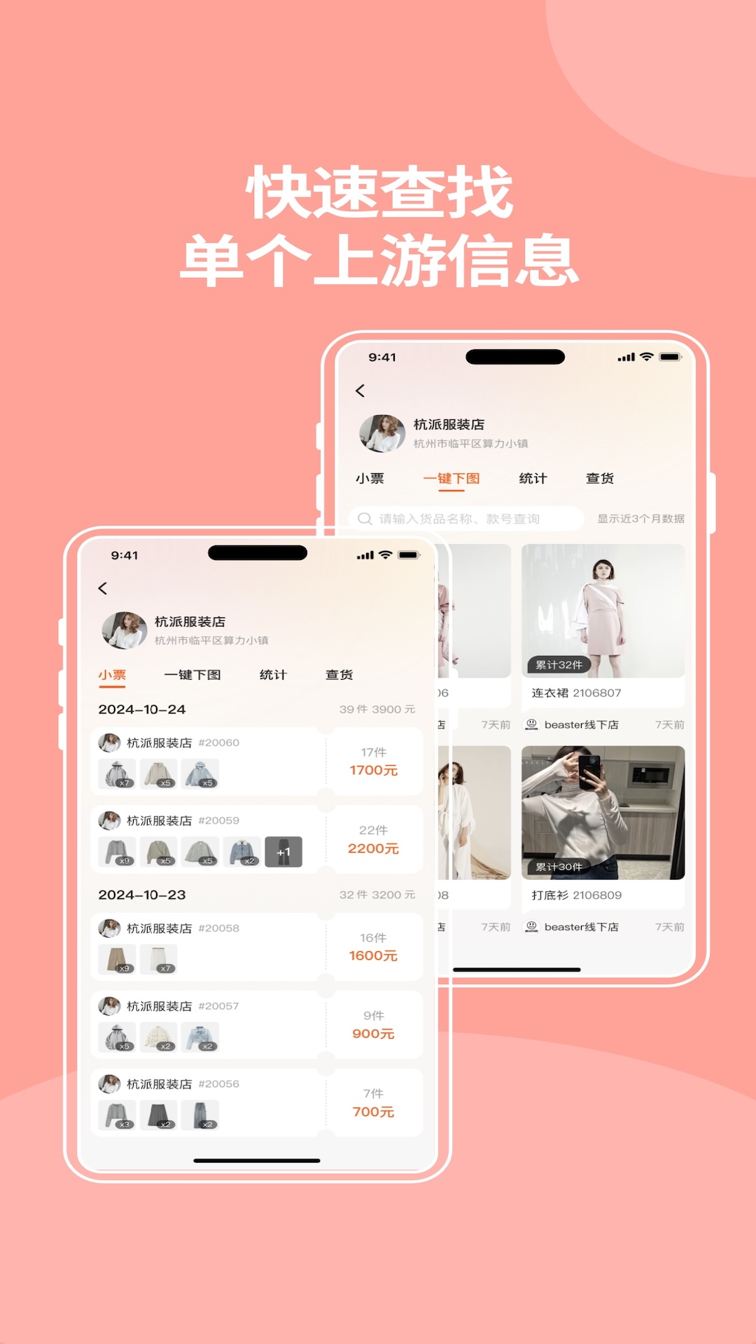 笑铺服务截图