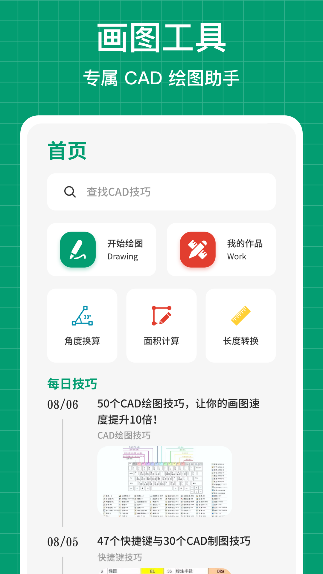 三维看图截图