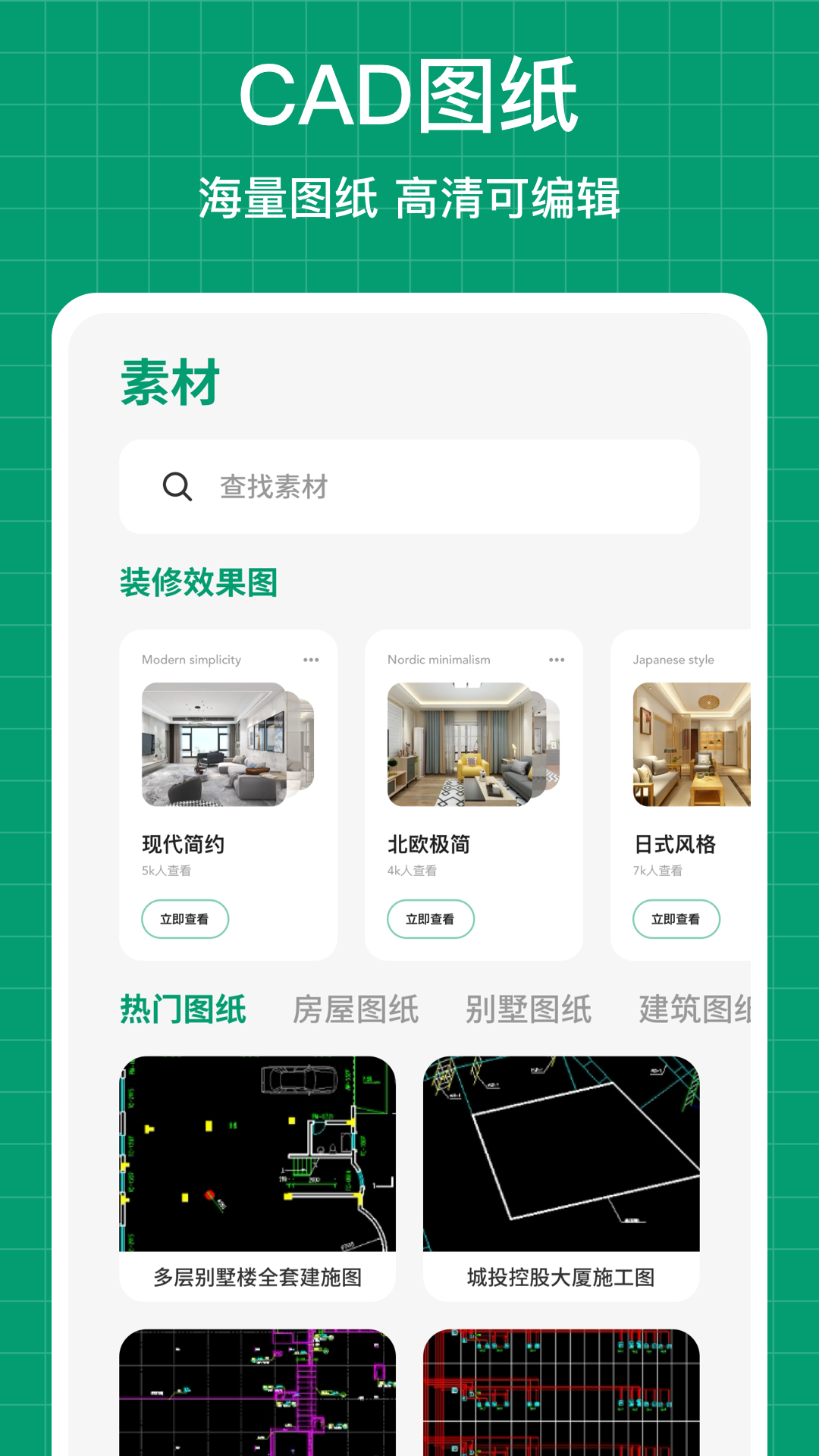 三维看图截图