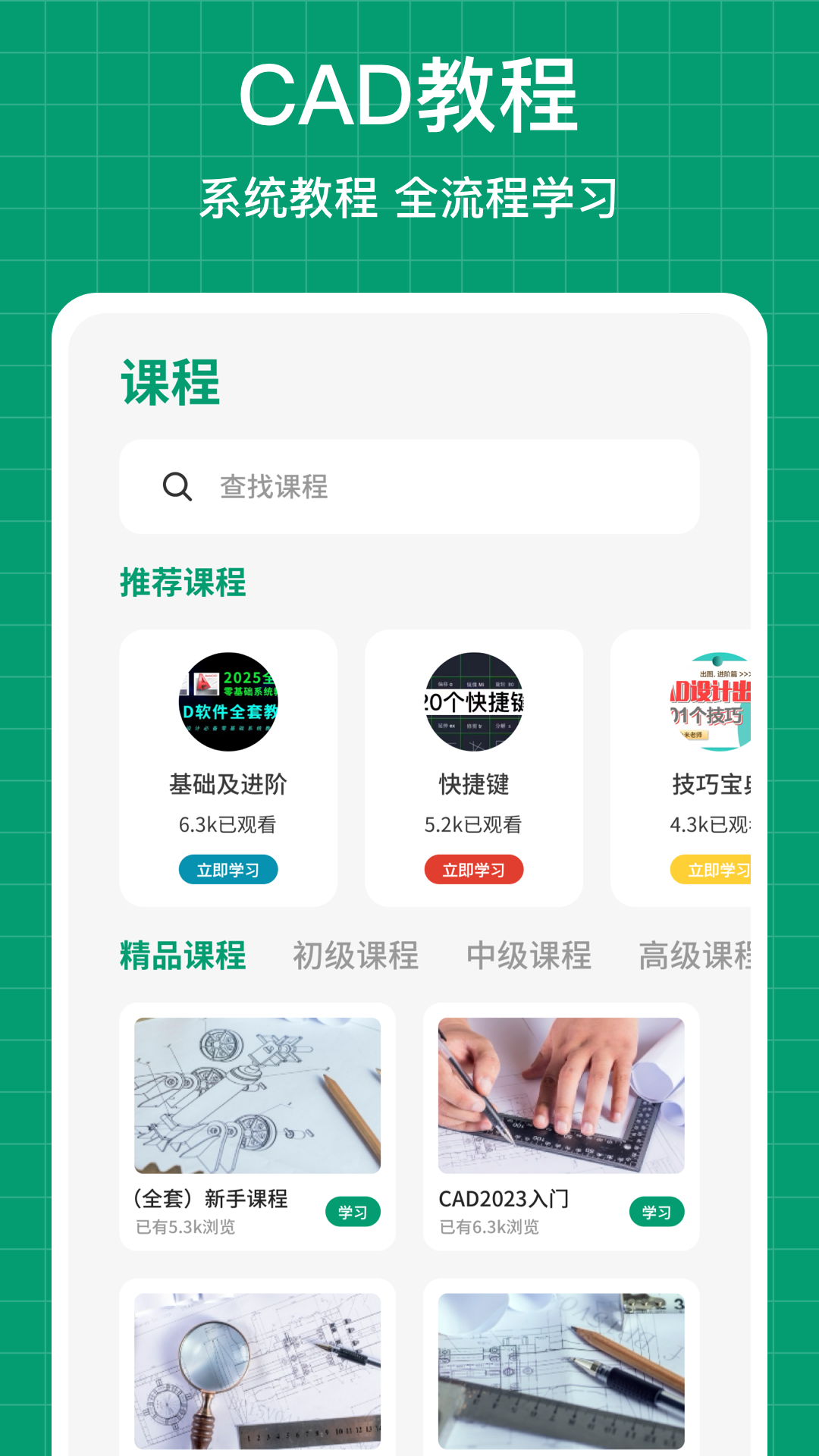 三维看图截图