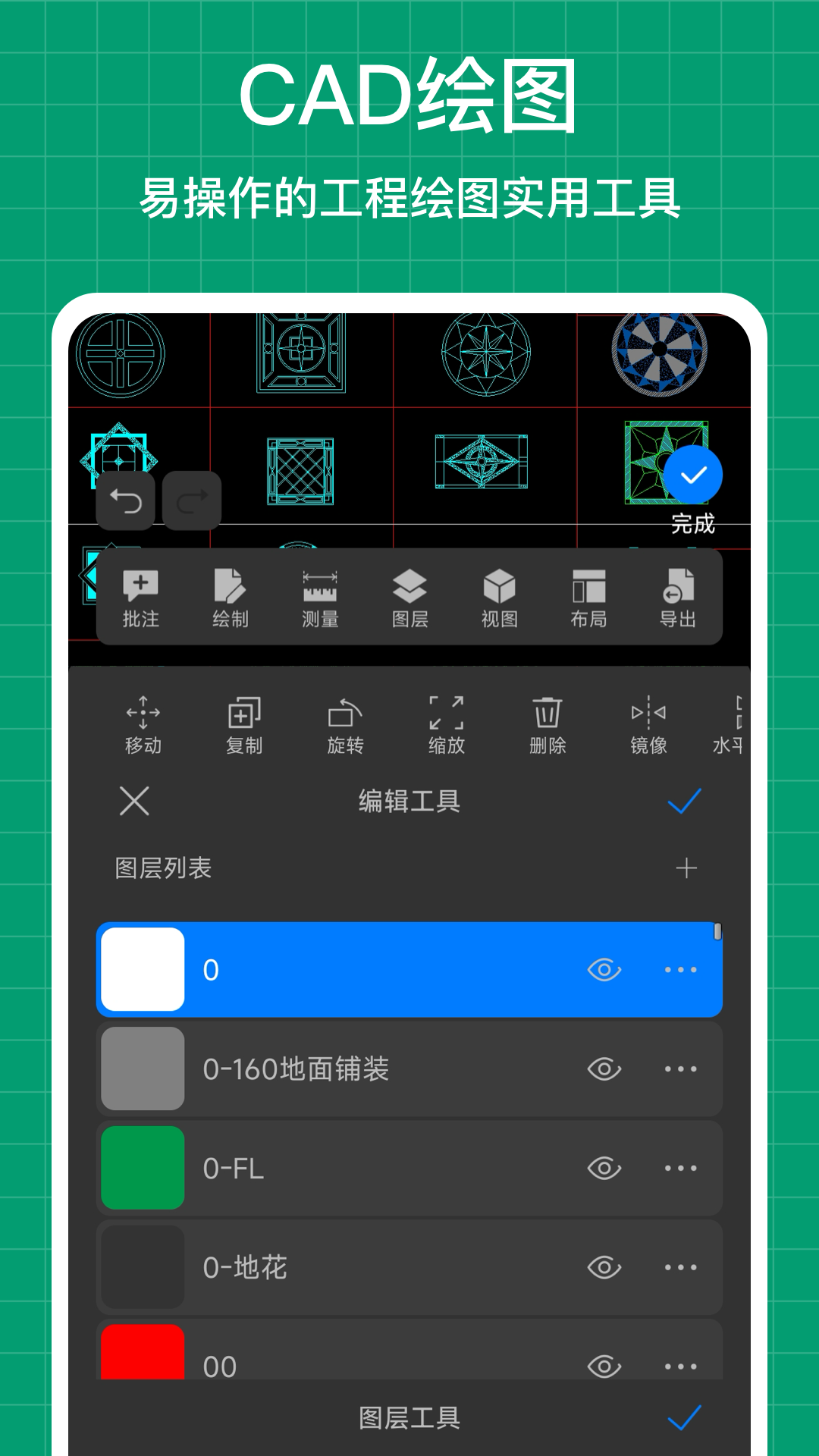 三维看图截图