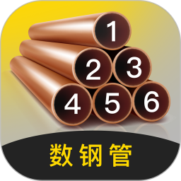 数钢管AR