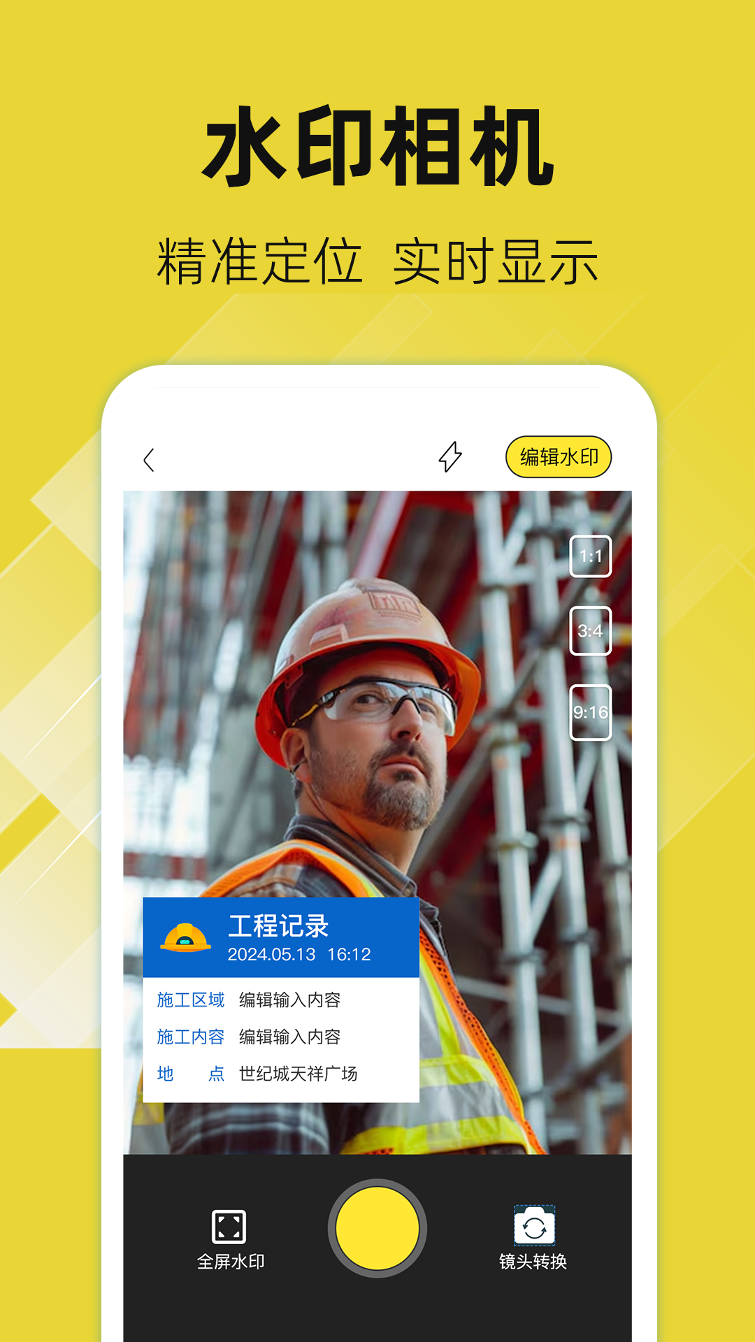 数钢管AR截图