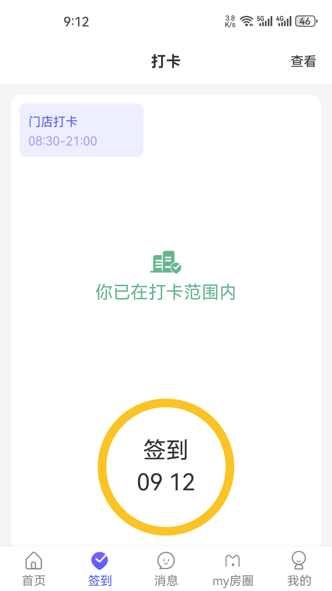截图