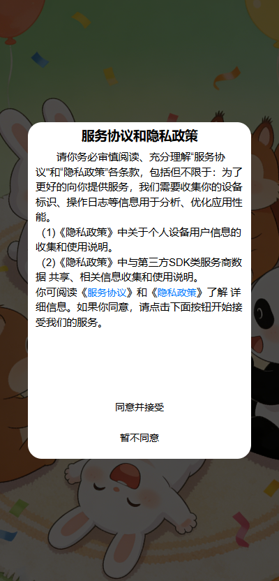 笑料快刷截图