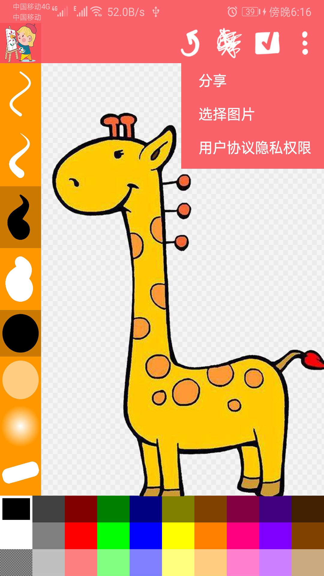 涂鸦画画精灵截图