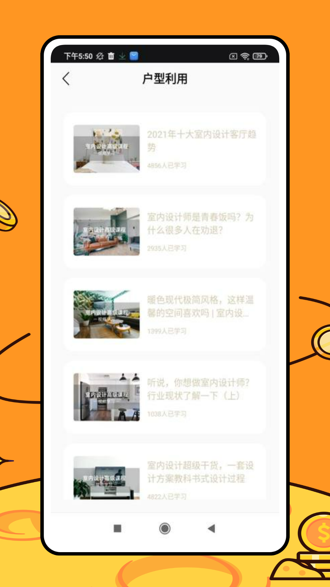 三维房屋设计师截图