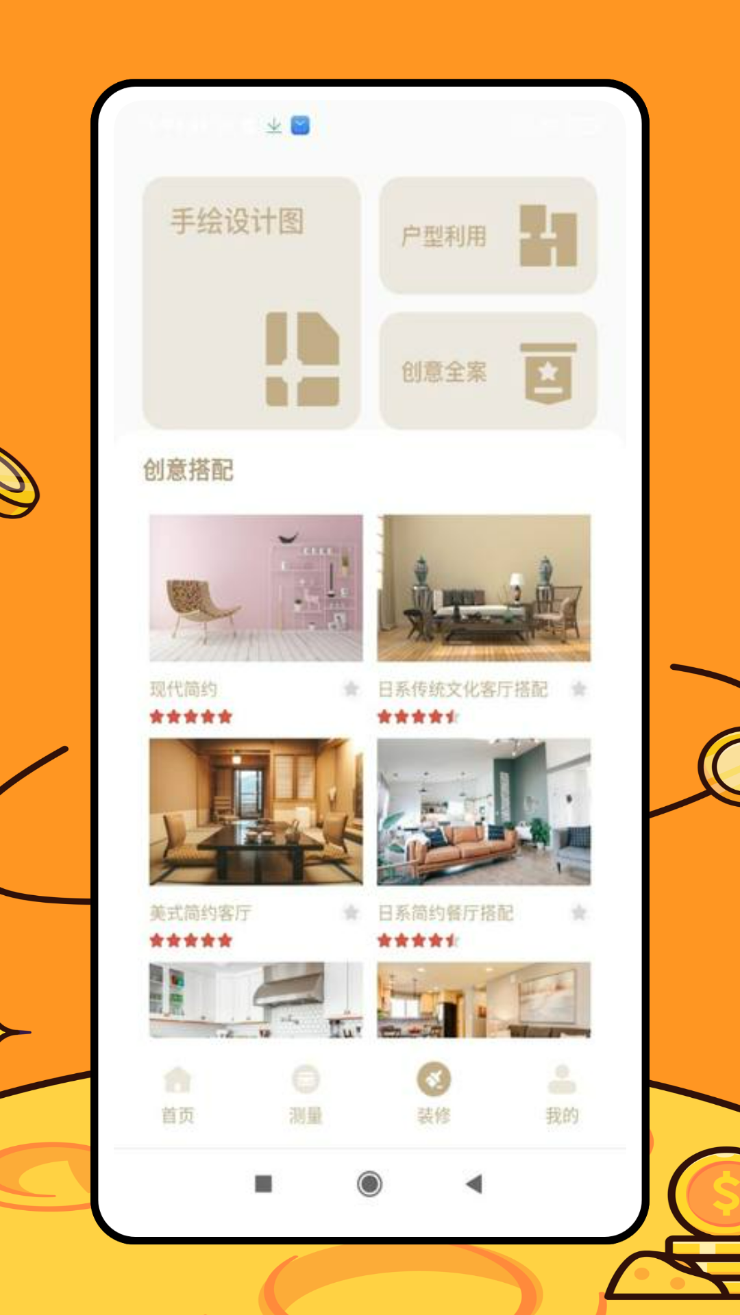 三维房屋设计师截图