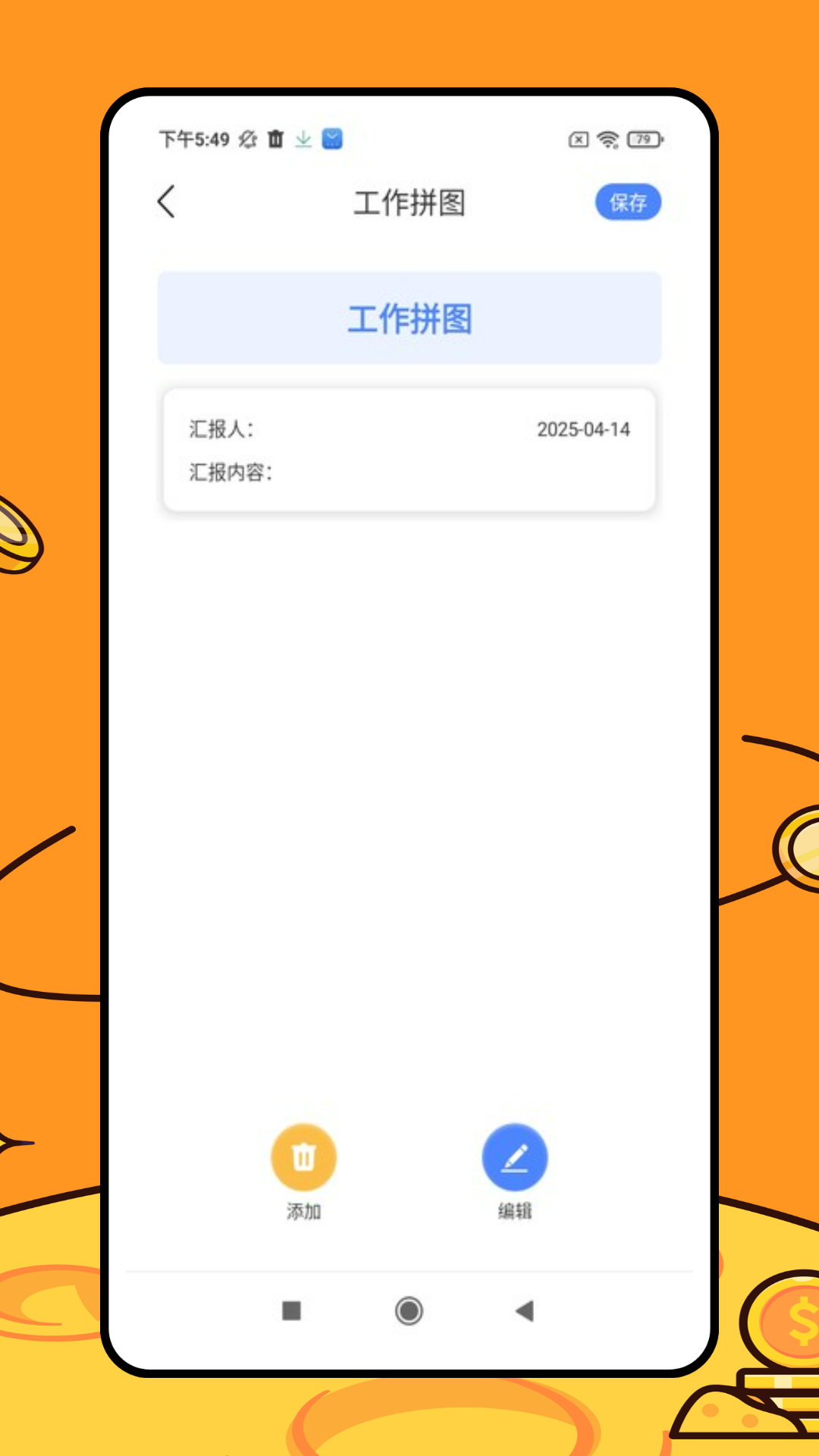 三维房屋设计师截图