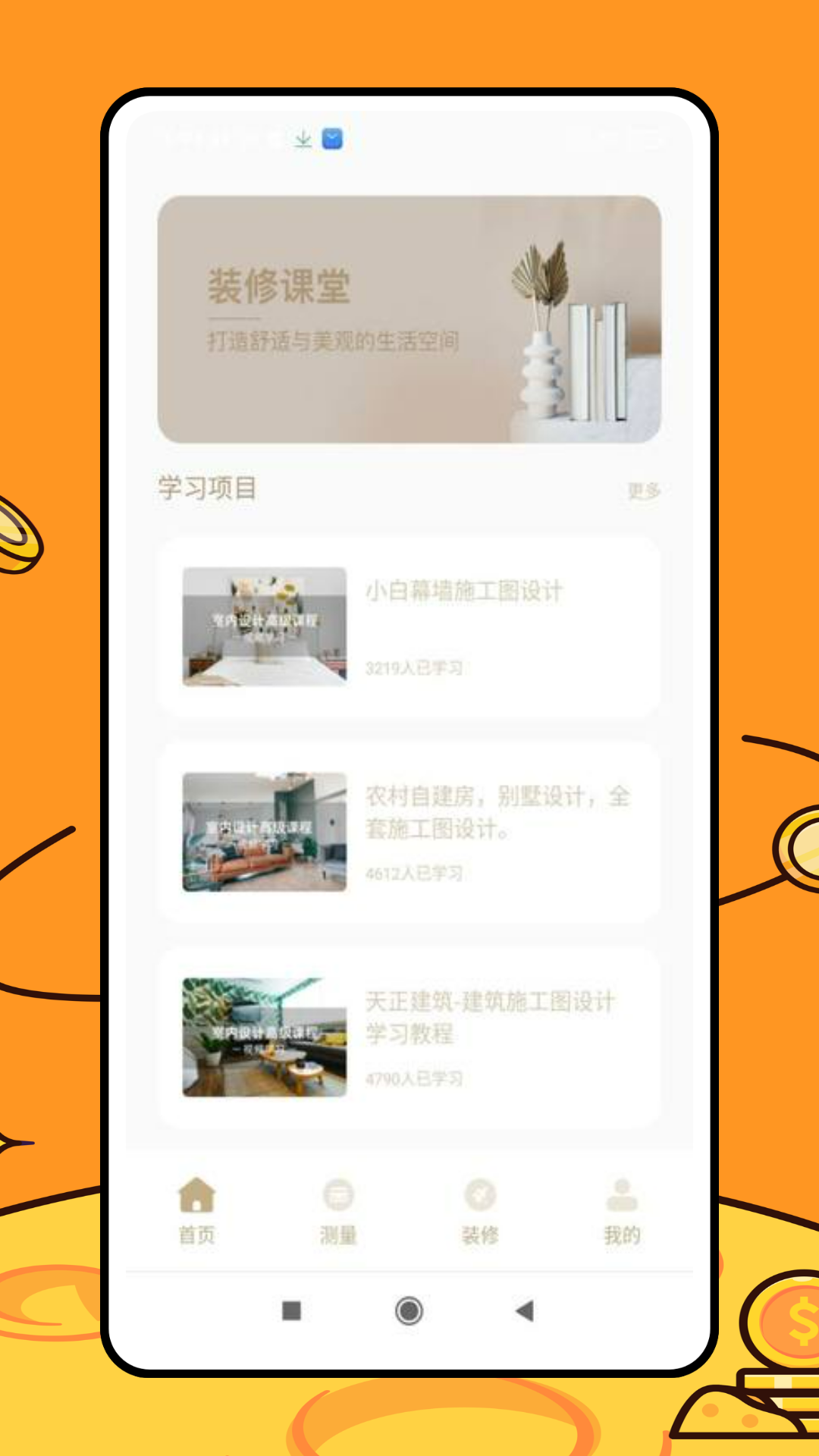 三维房屋设计师截图
